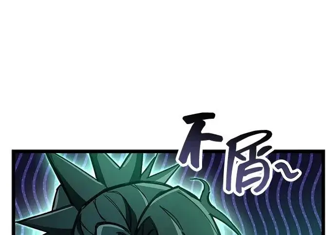 漫画《隐瞒黑历史的玩家》第112话第128张图