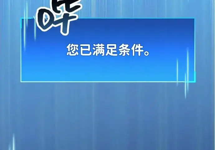 漫画《隐瞒黑历史的玩家》第112话第147张图