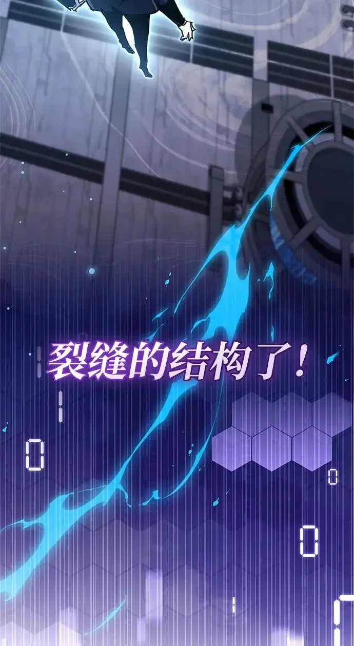 漫画《隐瞒黑历史的玩家》第112话第179张图