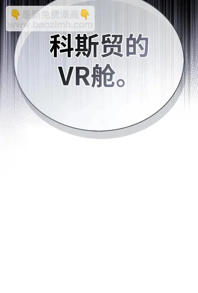 漫画《隐瞒黑历史的玩家》第112话第269张图