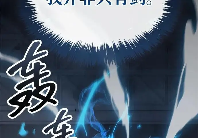 漫画《隐瞒黑历史的玩家》第112话第42张图