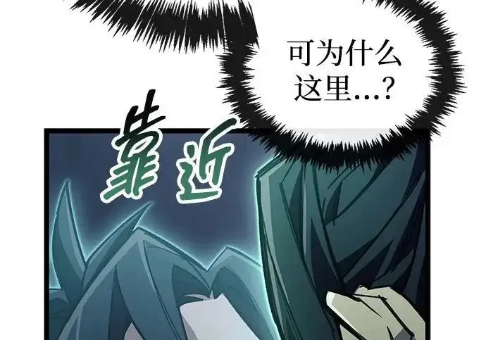 漫画《隐瞒黑历史的玩家》第113话第11张图