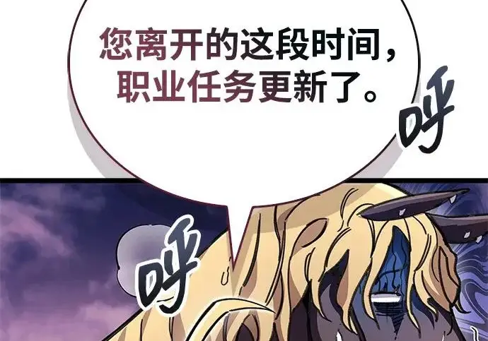 漫画《隐瞒黑历史的玩家》第113话第158张图