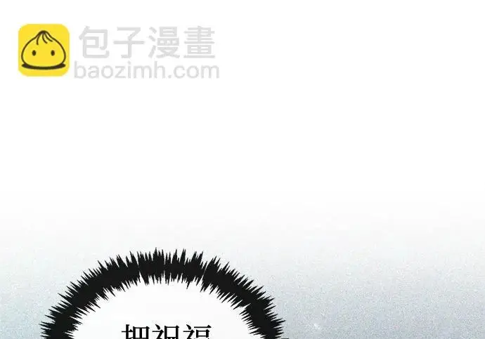 漫画《隐瞒黑历史的玩家》第113话第171张图