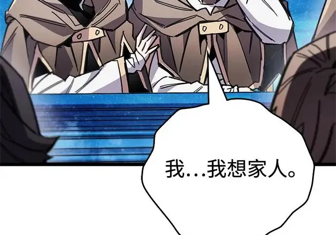 漫画《隐瞒黑历史的玩家》第113话第213张图