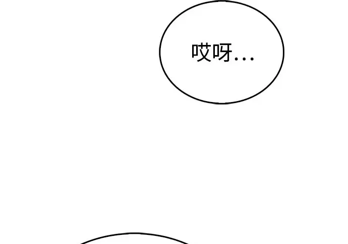 漫画《隐瞒黑历史的玩家》第113话第236张图