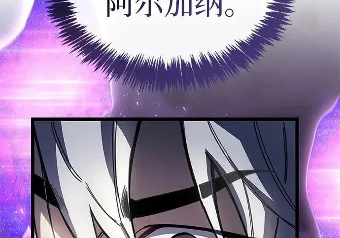 漫画《隐瞒黑历史的玩家》第113话第53张图