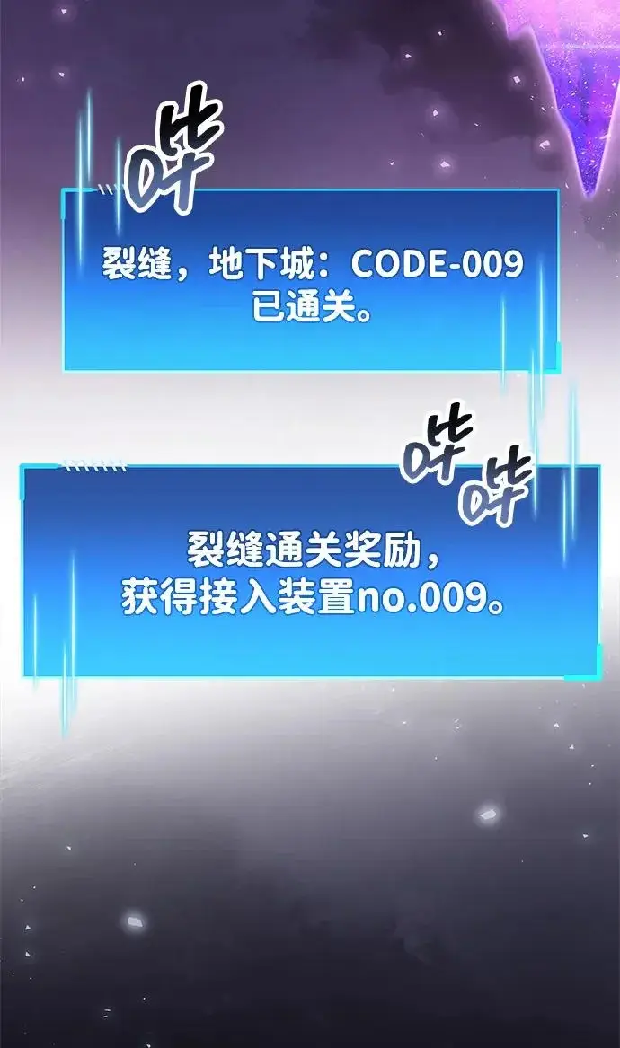 漫画《隐瞒黑历史的玩家》第113话第56张图