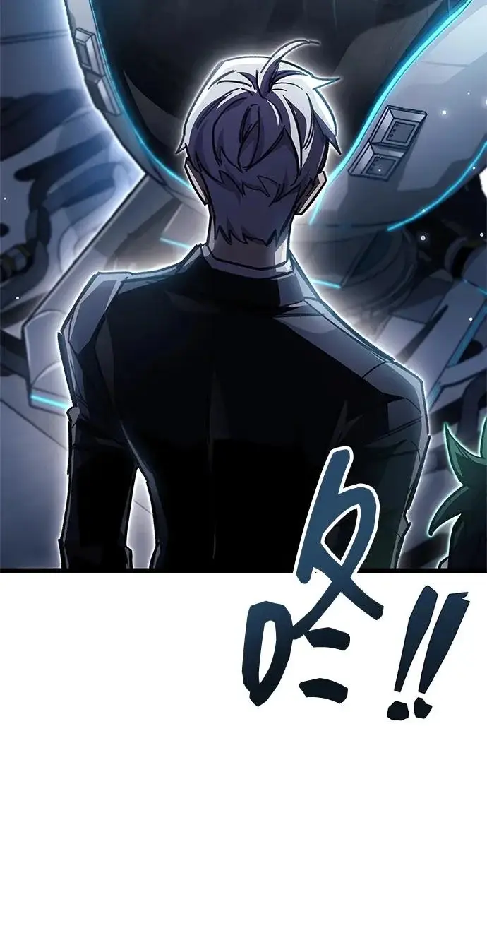 漫画《隐瞒黑历史的玩家》第113话第9张图