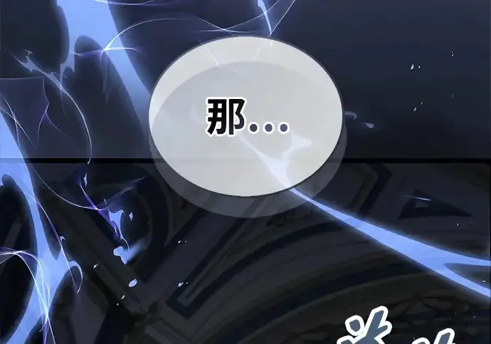 漫画《隐瞒黑历史的玩家》第114话第130张图