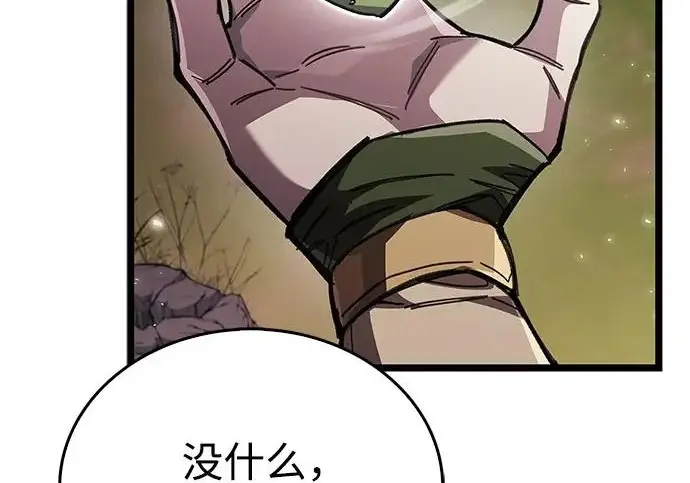 漫画《隐瞒黑历史的玩家》第114话第151张图