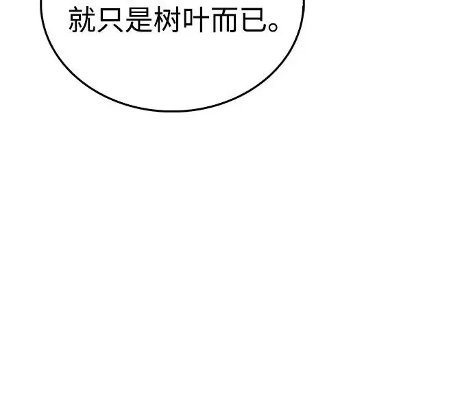 漫画《隐瞒黑历史的玩家》第114话第152张图