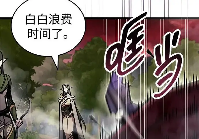 漫画《隐瞒黑历史的玩家》第114话第176张图