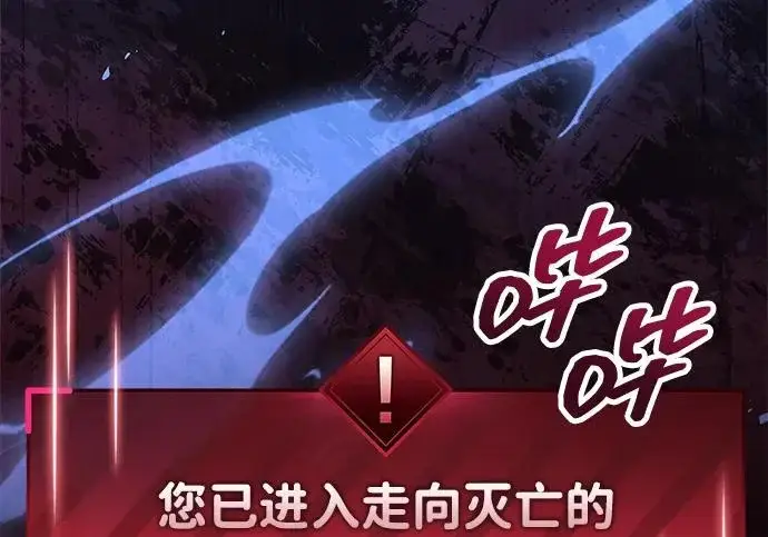 漫画《隐瞒黑历史的玩家》第114话第197张图