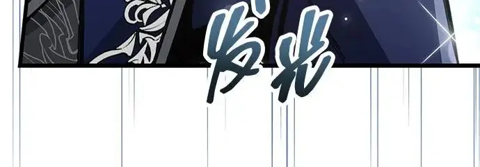 漫画《隐瞒黑历史的玩家》第114话第257张图