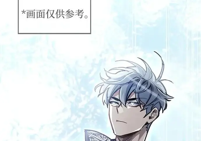 漫画《隐瞒黑历史的玩家》第114话第259张图