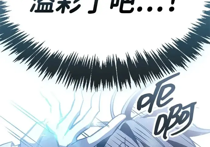 漫画《隐瞒黑历史的玩家》第114话第263张图