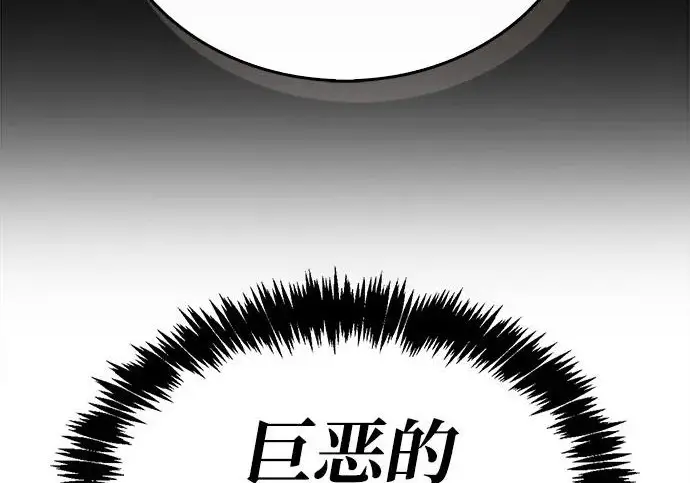 漫画《隐瞒黑历史的玩家》第114话第63张图