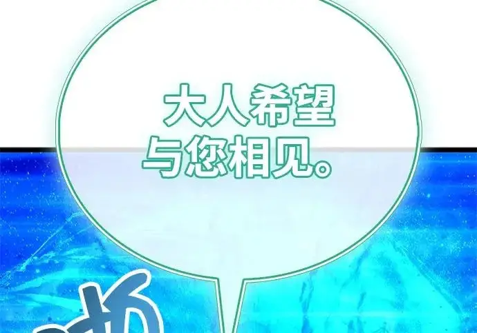 漫画《隐瞒黑历史的玩家》第115话第116张图