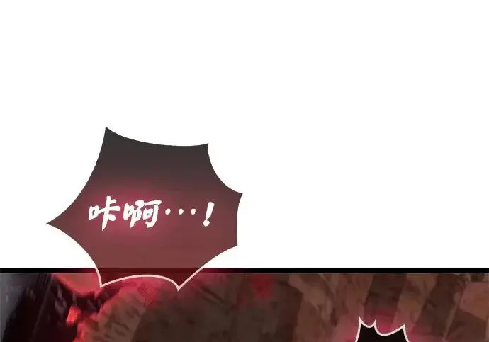 漫画《隐瞒黑历史的玩家》第115话第143张图