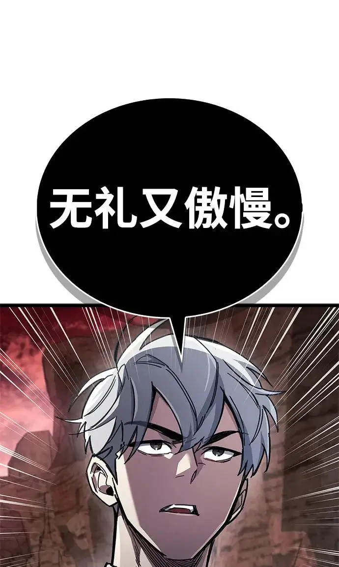 漫画《隐瞒黑历史的玩家》第115话第245张图