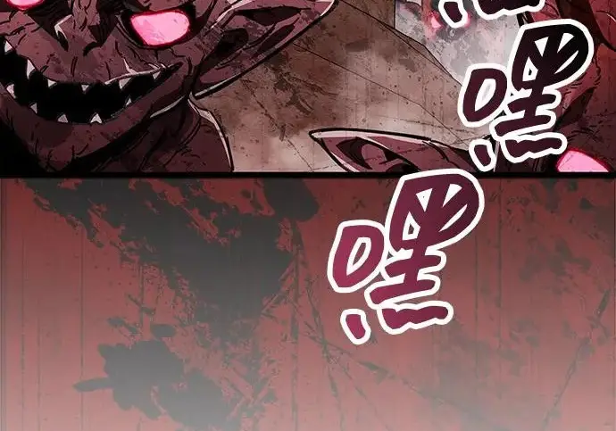 漫画《隐瞒黑历史的玩家》第115话第94张图