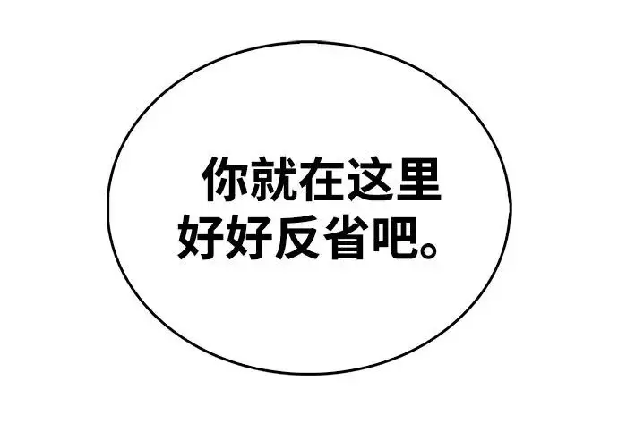 漫画《隐瞒黑历史的玩家》第116话第157张图