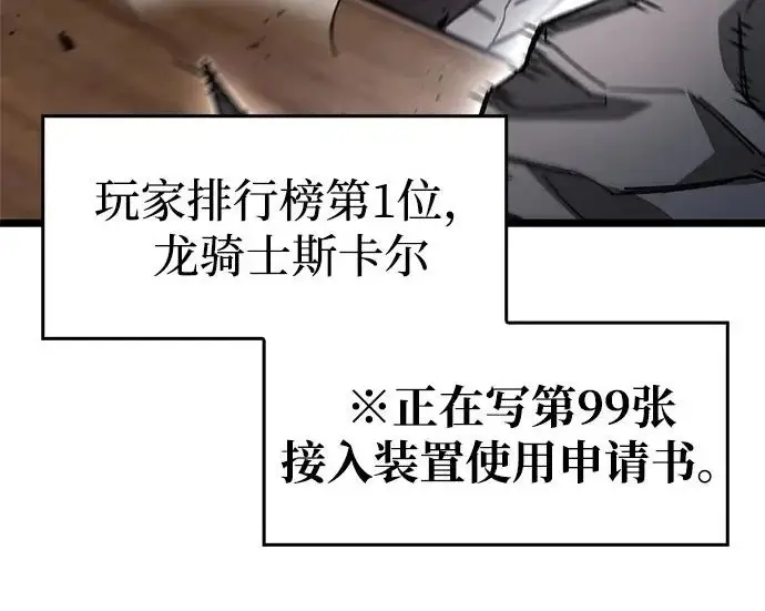 漫画《隐瞒黑历史的玩家》第116话第17张图
