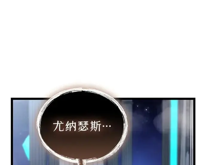 漫画《隐瞒黑历史的玩家》第116话第188张图