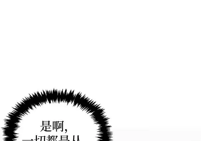 漫画《隐瞒黑历史的玩家》第116话第195张图