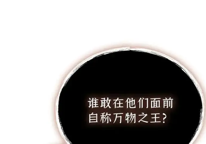 漫画《隐瞒黑历史的玩家》第116话第216张图