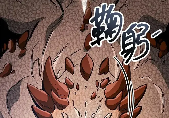 漫画《隐瞒黑历史的玩家》第116话第250张图