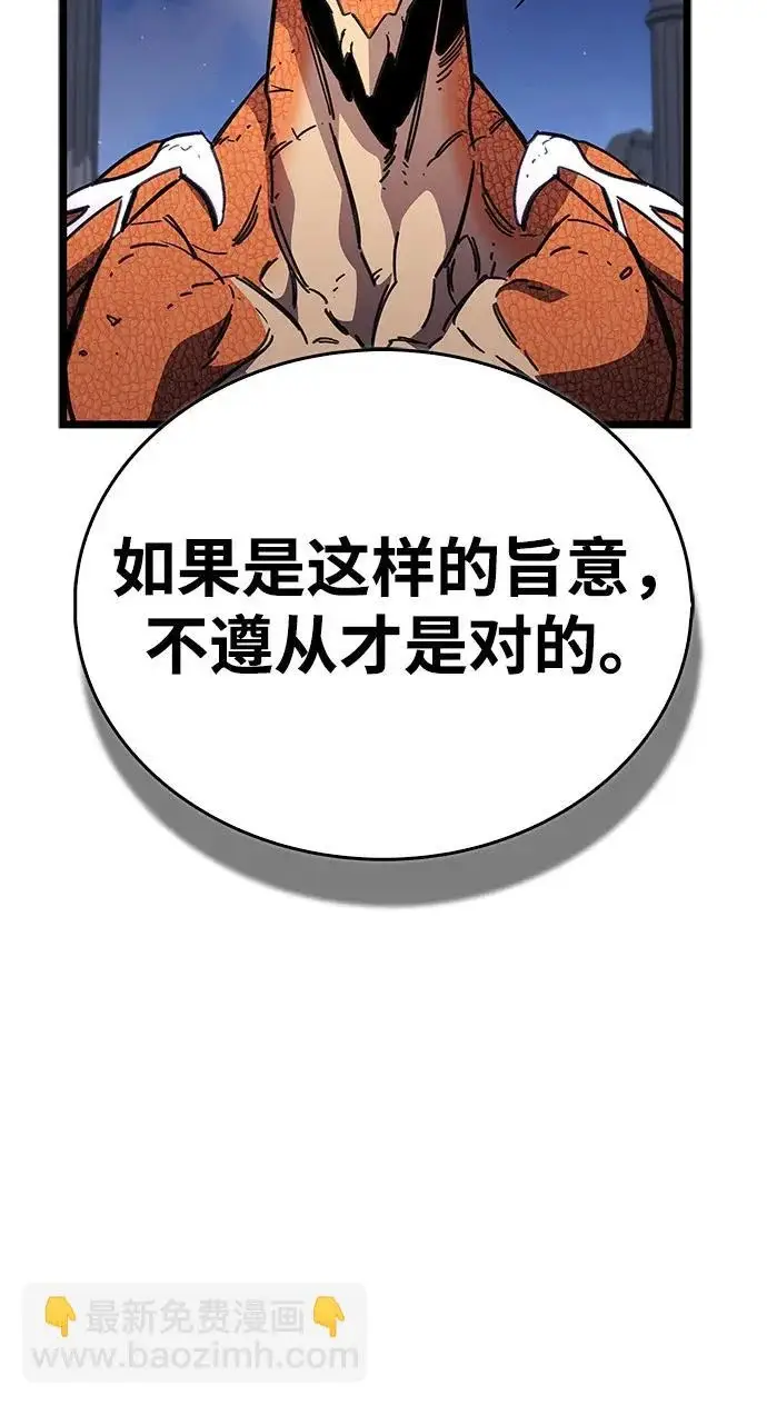 漫画《隐瞒黑历史的玩家》第116话第269张图