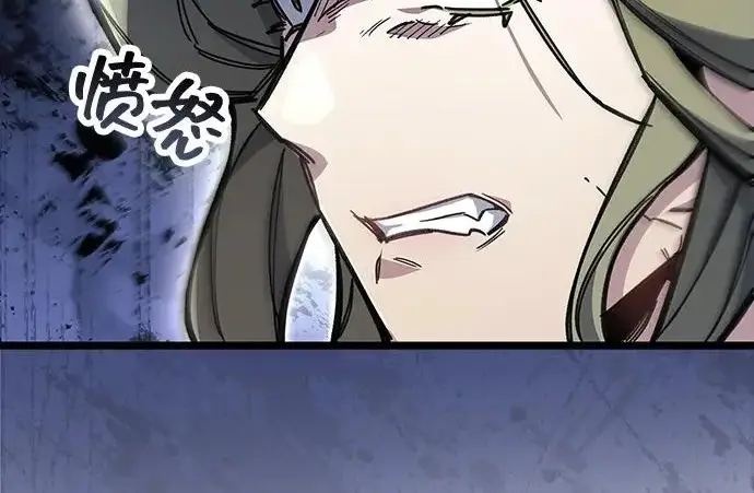 漫画《隐瞒黑历史的玩家》第117话第113张图