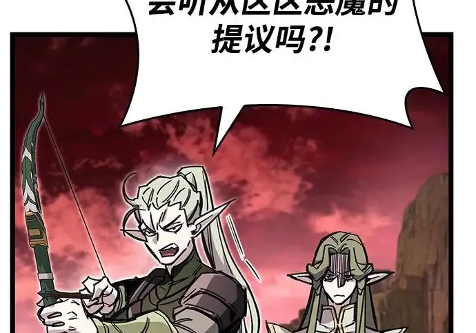 漫画《隐瞒黑历史的玩家》第117话第135张图