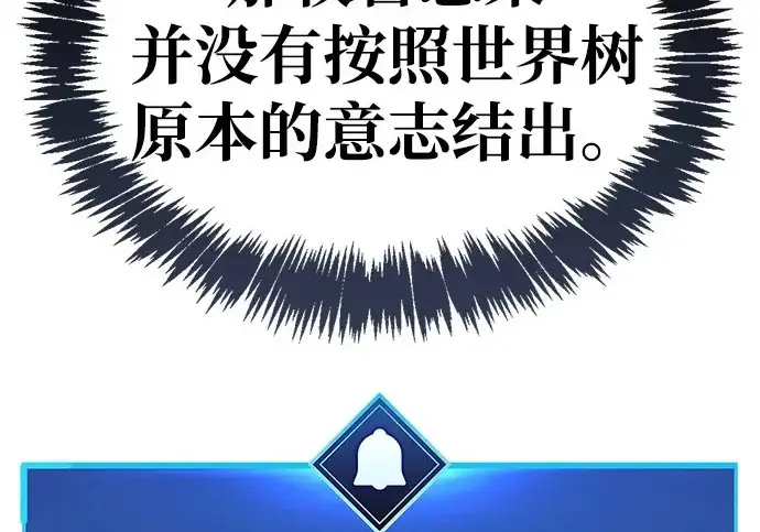 漫画《隐瞒黑历史的玩家》第117话第17张图