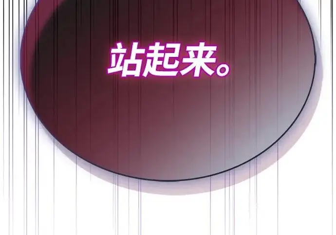 漫画《隐瞒黑历史的玩家》第117话第176张图