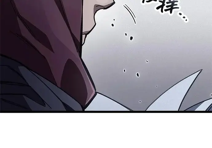 漫画《隐瞒黑历史的玩家》第117话第196张图
