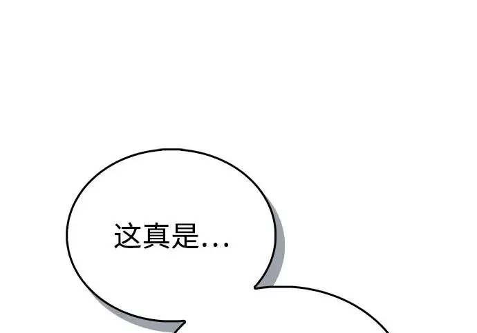 漫画《隐瞒黑历史的玩家》第117话第211张图