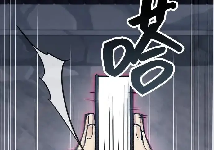 漫画《隐瞒黑历史的玩家》第117话第264张图