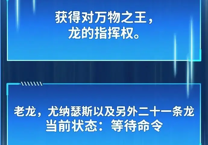 漫画《隐瞒黑历史的玩家》第117话第46张图