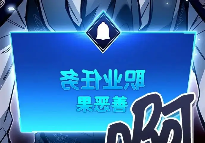漫画《隐瞒黑历史的玩家》第117话第6张图