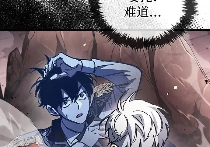 漫画《隐瞒黑历史的玩家》第120话第14张图