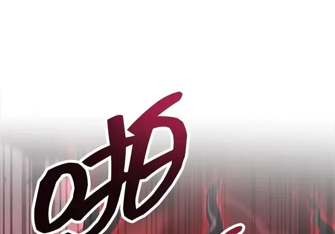 漫画《隐瞒黑历史的玩家》第120话第29张图