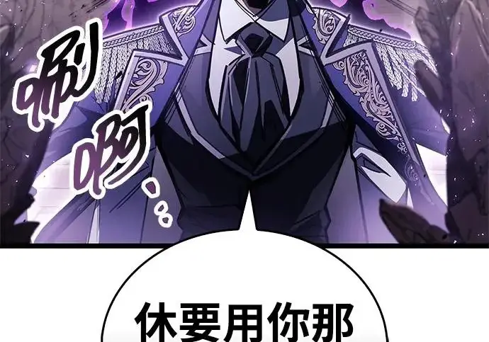 漫画《隐瞒黑历史的玩家》第120话第59张图