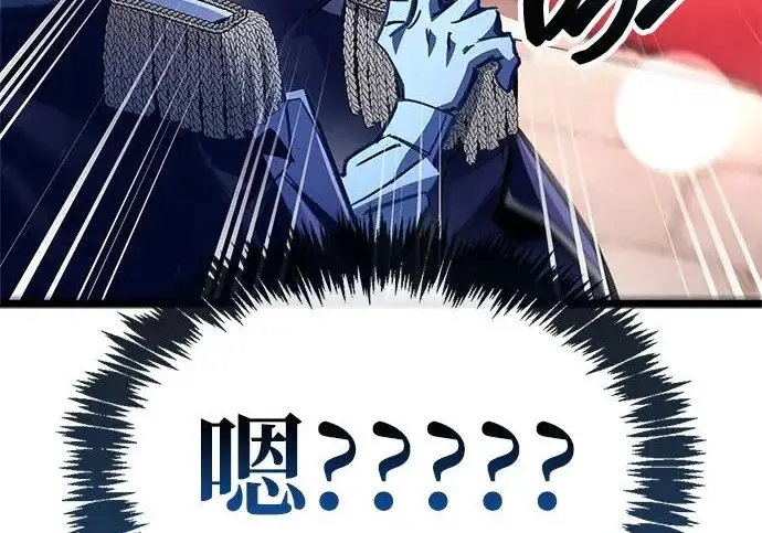 漫画《隐瞒黑历史的玩家》第121话第143张图