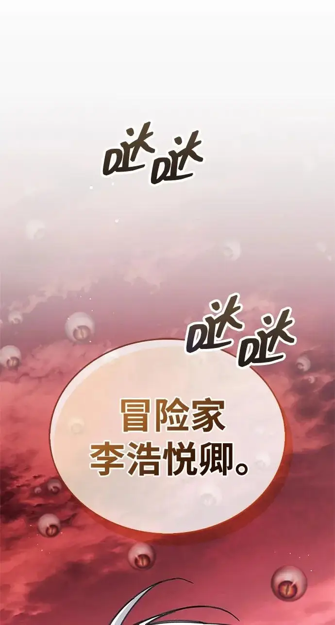 漫画《隐瞒黑历史的玩家》第121话第148张图