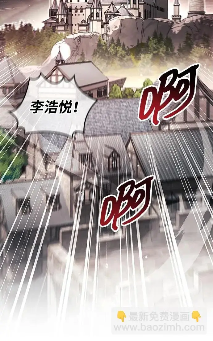 漫画《隐瞒黑历史的玩家》第121话第200张图