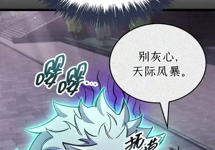漫画《隐瞒黑历史的玩家》第121话第40张图