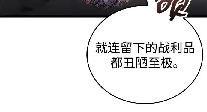 漫画《隐瞒黑历史的玩家》第121话第60张图